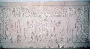 Architrave di Senusret III che raffigura il Faraone che fa offerte al Dio Montu, XII dinastia