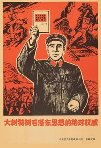 Maresciallo Lin Biao con il Libretto Rosso del Presidente Mao Zedong da Unbekannt
