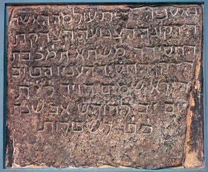 Iscrizione di Mashta - Lapide ebraica, trovata ad Aden, Asia da Unbekannt