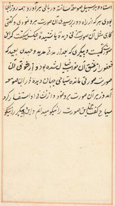 Pagina da Tales of a Parrot Tuti-nama: pagina di testo, c. 1517