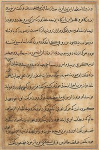 Pagina da Racconti di un Pappagallo Tuti-nama: pagina di testo, c. 1560 da Unbekannt