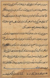 Pagina da Tales of a Parrot Tuti-nama: pagina di testo, c. 1560 da Unbekannt