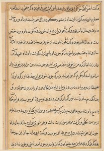 Pagina da Racconti di un pappagallo Tuti-nama: pagina di testo, c. 1560 da Unbekannt