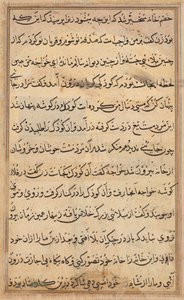 Pagina da Tales of a Parrot Tuti-nama: pagina di testo, c. 1560 da Unbekannt