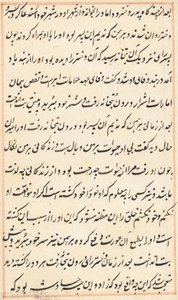Pagina da Tales of a Parrot (Tuti-nama): pagina di testo, c. 1560 da Unbekannt