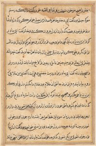 Pagina da Tales of a Parrot Tuti-nama: pagina di testo da Unbekannt