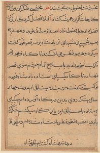 Pagina da Racconti di un pappagallo Tuti-nama: pagina di testo, c. 1560 da Unbekannt