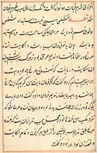Pagina da Tales of a Parrot Tuti-nama: pagina di testo, c. 1560