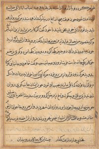 Pagina da Tales of a Parrot Tuti-nama: pagina di testo da Unbekannt