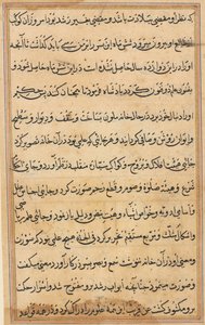 Pagina da Racconti di un pappagallo Tuti-nama: pagina di testo, c. 1560 da Unbekannt