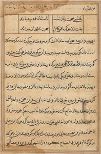 Pagina da Tales of a Parrot Tuti-nama: pagina di testo, c. 1560 da Unbekannt