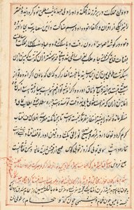 Pagina da Racconti di un pappagallo Tuti-nama: pagina di testo, c. 1560