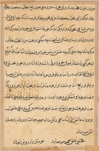 Pagina da Tales of a Parrot Tuti-nama: pagina di testo, c. 1560 da Unbekannt