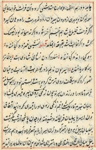 Pagina da Tales of a Parrot Tuti-nama: pagina di testo da Unbekannt