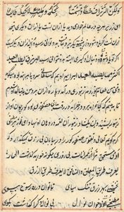 Pagina da Tales of a Parrot Tuti-nama: pagina di testo, c. 1560 da Unbekannt