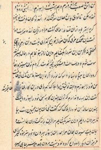 Pagina da Tales of a Parrot Tuti-nama: pagina di testo da Unbekannt