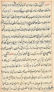Pagina da Tales of a Parrot Tuti-nama: pagina di testo