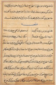 Pagina da Racconti di un pappagallo Tuti-nama: pagina di testo, c. 1560