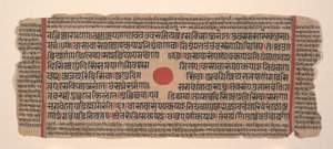 Pagina da un Kalpa Sutra Disperso Libro di Rituali Jain, XV secolo da Unbekannt