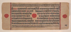 Pagina da un Libro di Rituali Jain Kalpa Sutra Disperso, 15° secolo da Unbekannt