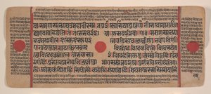 Pagina da un Libro di Rituali Jain Kalpa Sutra Disperso, 15° secolo da Unbekannt