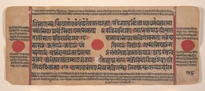Pagina da un Libro di Rituali Jain Kalpa Sutra Disperso, 15° secolo da Unbekannt