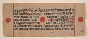 Pagina da un Libro di Rituali Jain Kalpa Sutra Disperso, 15° secolo da Unbekannt
