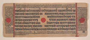 Pagina da un Kalpa Sutra Jain disperso, XV secolo da Unbekannt