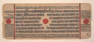 Pagina da un Kalpa Sutra Jain disperso, XV secolo da Unbekannt