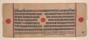Pagina da un Kalpa Sutra Jain disperso, XV secolo da Unbekannt