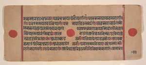 Pagina da un Kalpa Sutra Jain disperso, libro di rituali, XV secolo da Unbekannt