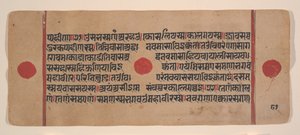 Pagina da un Kalpa Sutra Jain disperso, Libro dei Rituali, XV secolo da Unbekannt