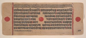 Pagina da un Kalpa Sutra Jain disperso, Libro dei Rituali, XV secolo