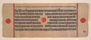 Pagina da un Kalpa Sutra Jain Libro dei Rituali Disperso, XV secolo da Unbekannt