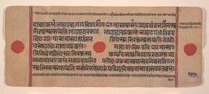 Pagina da un Kalpa Sutra Jain disperso, libro di rituali, XV secolo da Unbekannt