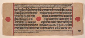 Pagina da un Kalpa Sutra Jain disperso, libro dei rituali, XV secolo da Unbekannt