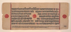 Pagina da un Kalpa Sutra Jain disperso, libro di rituali