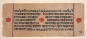 Pagina da un libro rituale disperso Kalpa Sutra Jain da Unbekannt
