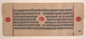 Pagina da un libro di rituali Kalpa Sutra Jain disperso, XV secolo da Unbekannt