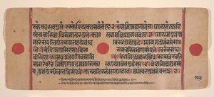 Pagina da un libro disperso del Kalpa Sutra Jain, XV secolo da Unbekannt