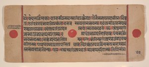 Pagina da un Kalpa Sutra disperso, Libro dei rituali Jain, XV secolo da Unbekannt