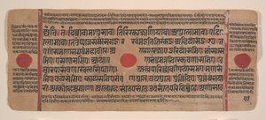 Pagina da un Kalpa Sutra Jain Disperso, Libro dei Rituali, XV secolo da Unbekannt