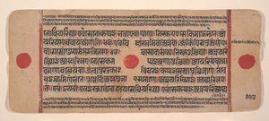 Pagina da un Kalpa Sutra disperso, libro di rituali Jain, XV secolo