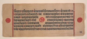 Pagina da un libro rituale Jain Kalpa Sutra disperso, XV secolo da Unbekannt