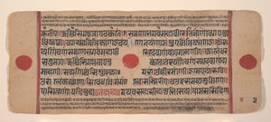 Pagina da un libro di rituali Jain Kalpa Sutra disperso, XV secolo da Unbekannt