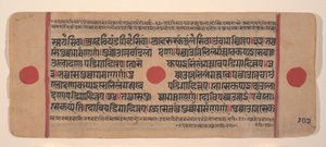 Pagina da un libro di rituali Jain Kalpa Sutra disperso, XV secolo da Unbekannt