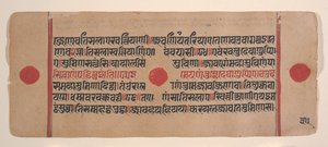 Pagina da un Kalpa Sutra Jain Libro dei Rituali Disperso, XV secolo da Unbekannt