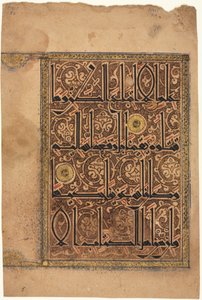 Pagina di un Corano, Sura al-Nisa 4, Versetti 157-158, 1100s da Unbekannt