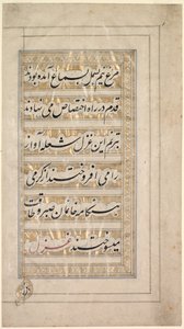 Pagina dal poema della bellezza e dell