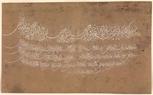 Pagina di calligrafia, Turchia, datata A.H. 1075 A.D. 1664-65 da Unbekannt
